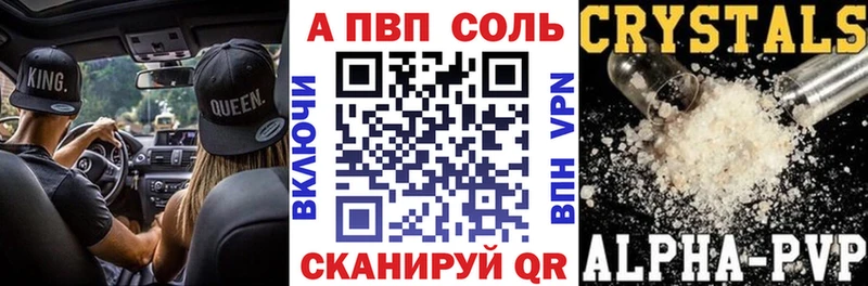 А ПВП Crystall  Грязовец 