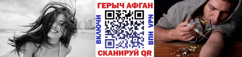ГЕРОИН афганец  Грязовец 