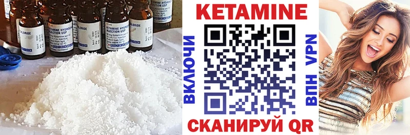 Кетамин ketamine  купить наркоту  mega ссылки  Грязовец 