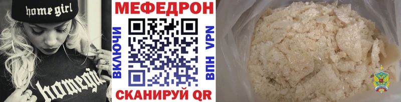 наркота Грязовец МЯУ-МЯУ VHQ